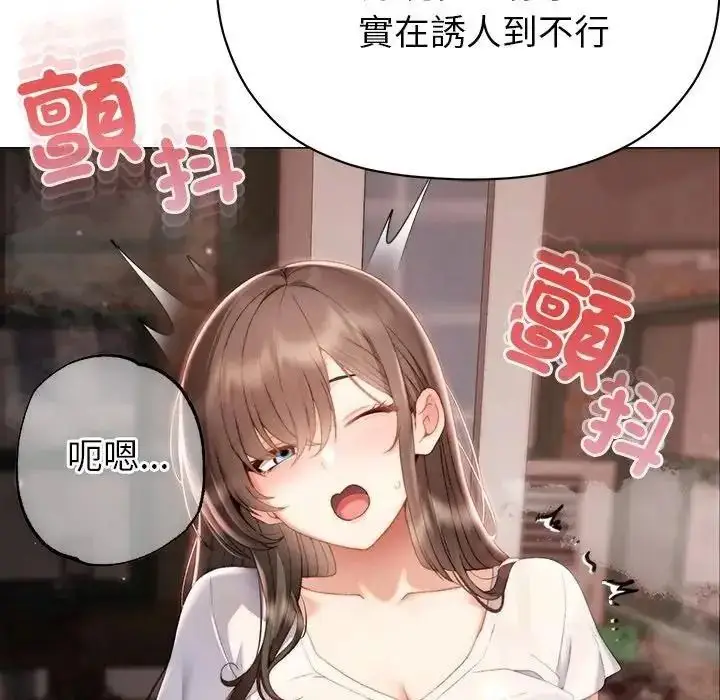 漫画《那个小太妹》第25话第152张图