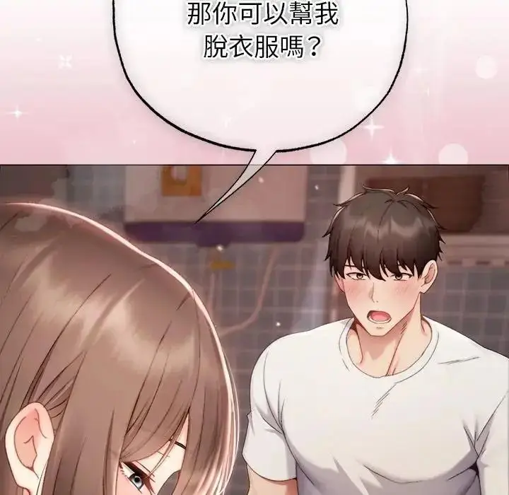漫画《那个小太妹》第25话第155张图