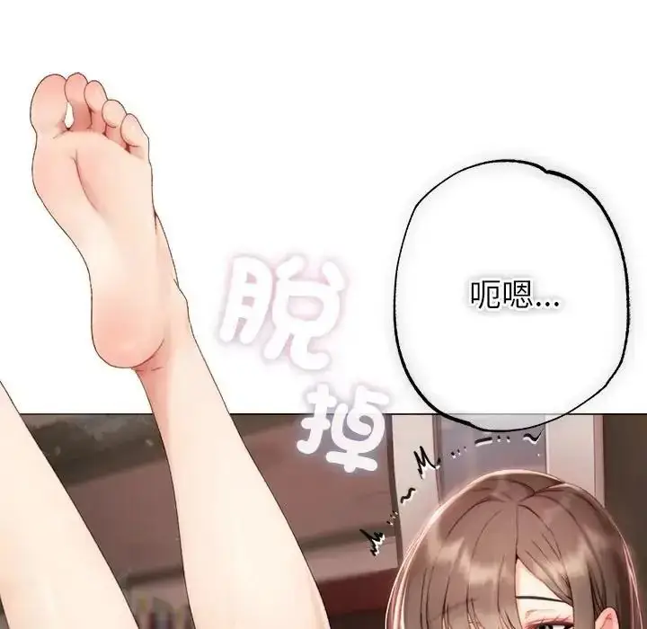 漫画《那个小太妹》第25话第163张图
