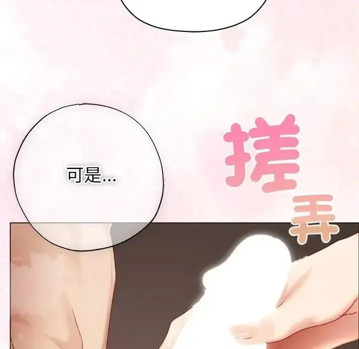 漫画《那个小太妹》第25话第171张图
