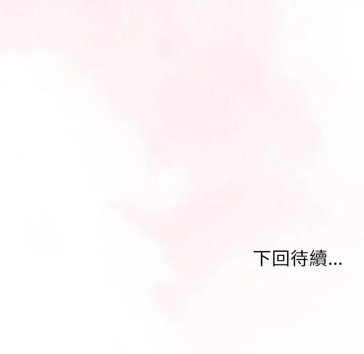 漫画《那个小太妹》第25话第177张图