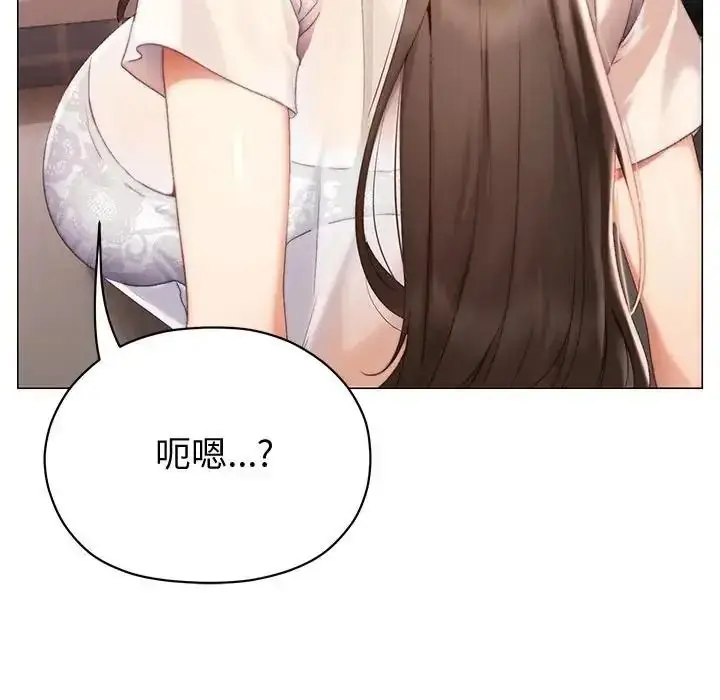 漫画《那个小太妹》第25话第19张图