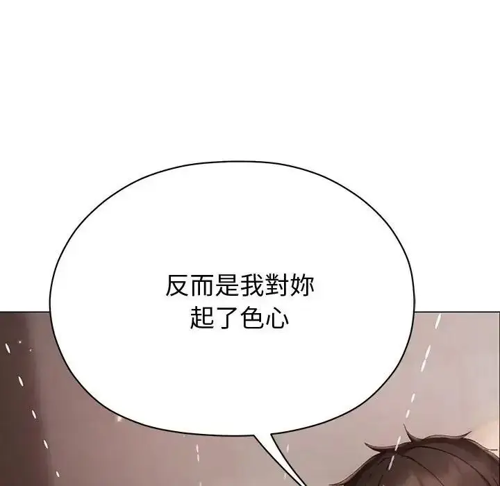 漫画《那个小太妹》第25话第20张图