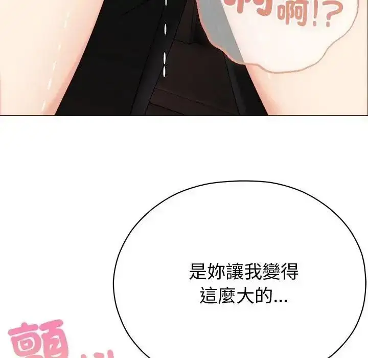 漫画《那个小太妹》第25话第23张图