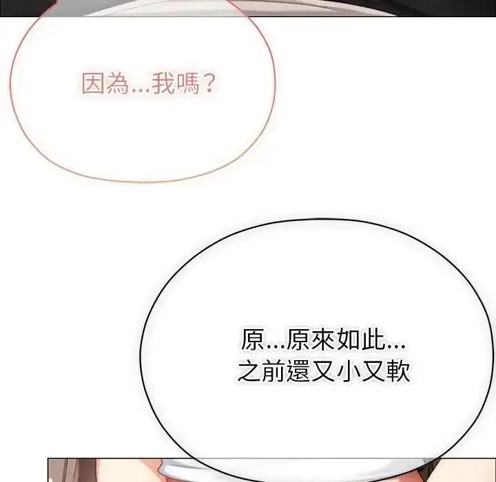 漫画《那个小太妹》第25话第26张图