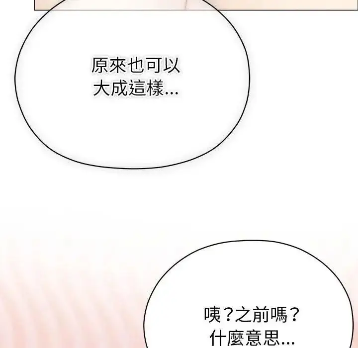 漫画《那个小太妹》第25话第28张图