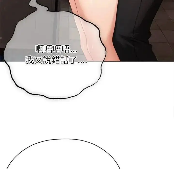 漫画《那个小太妹》第25话第31张图