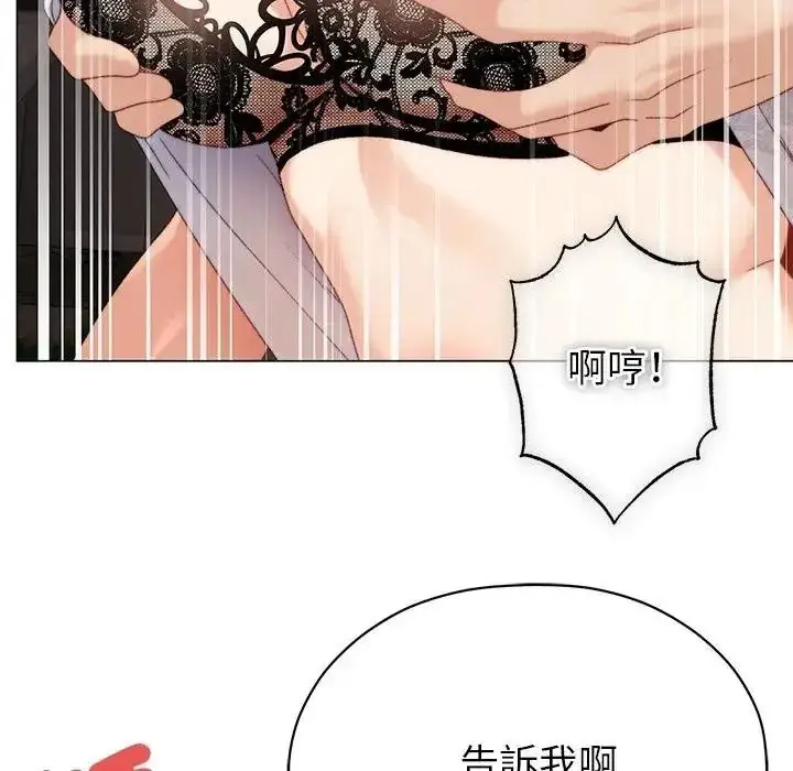 漫画《那个小太妹》第25话第36张图