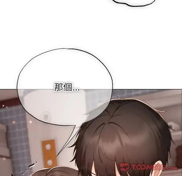 漫画《那个小太妹》第25话第39张图