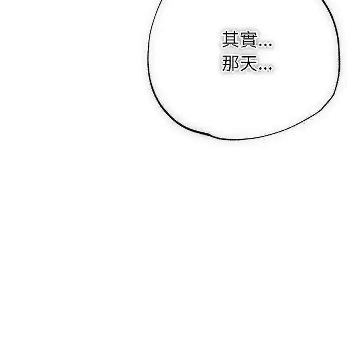 漫画《那个小太妹》第25话第42张图