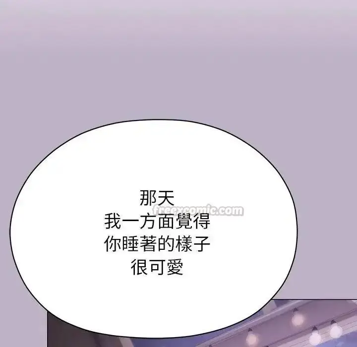 漫画《那个小太妹》第25话第45张图