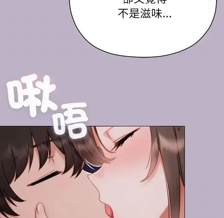漫画《那个小太妹》第25话第47张图