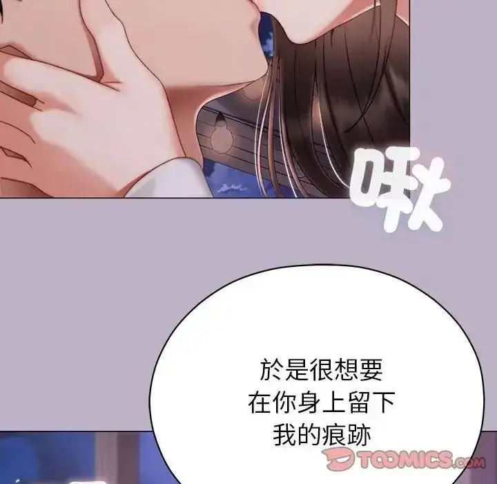 漫画《那个小太妹》第25话第48张图