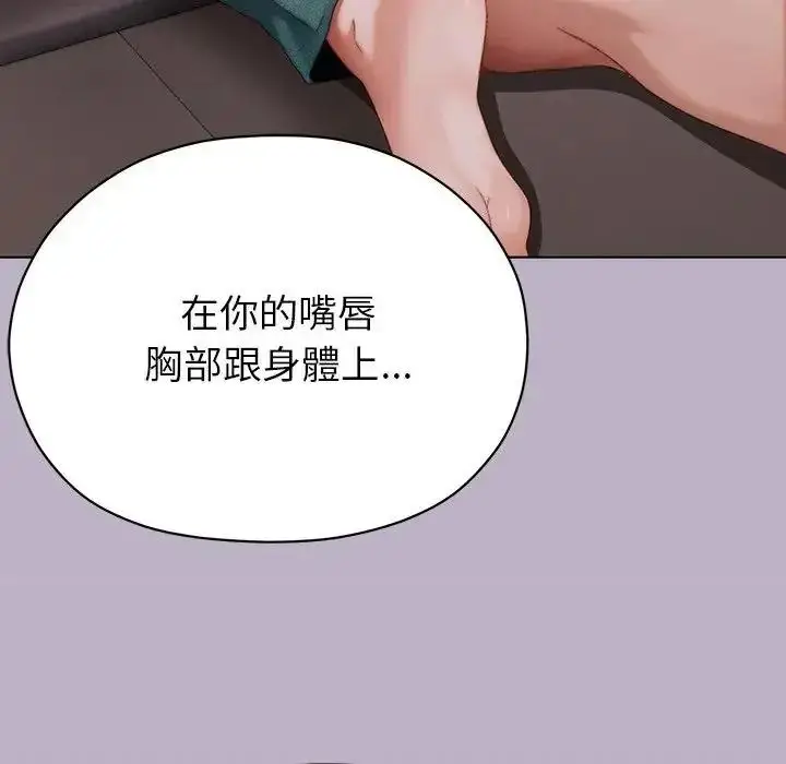 漫画《那个小太妹》第25话第51张图