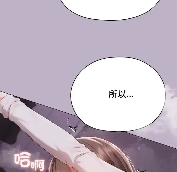 漫画《那个小太妹》第25话第54张图