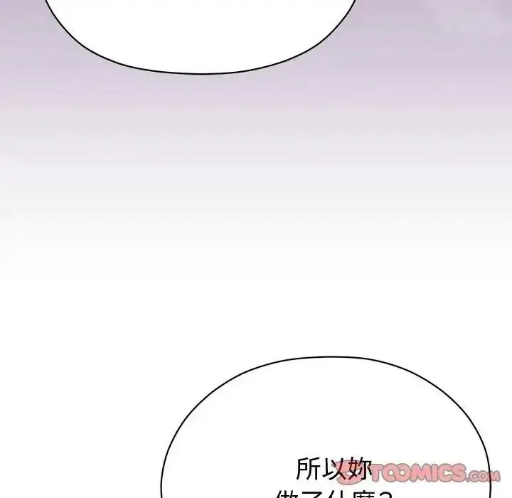 漫画《那个小太妹》第25话第57张图