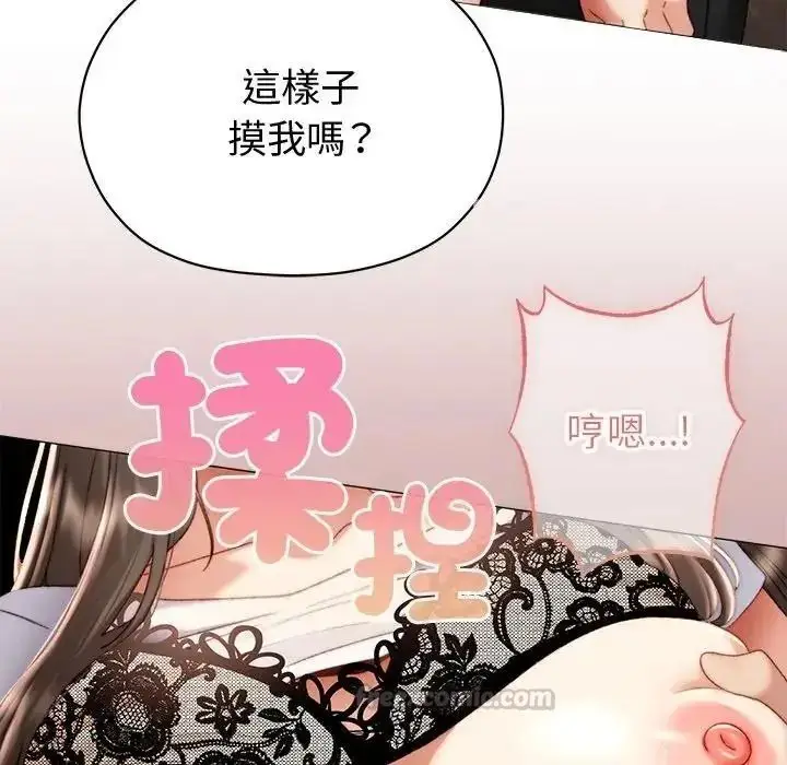 漫画《那个小太妹》第25话第60张图