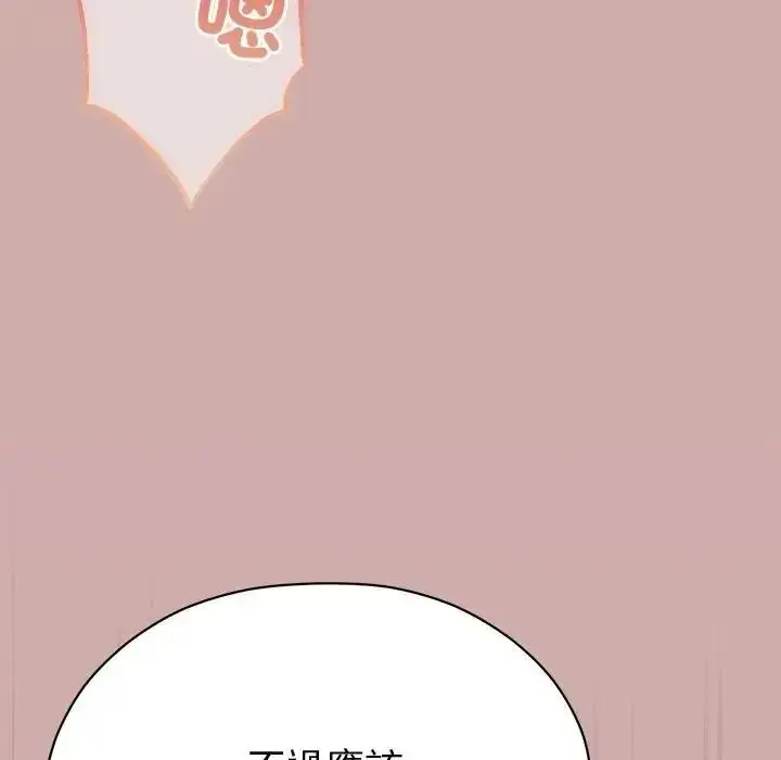 漫画《那个小太妹》第25话第63张图