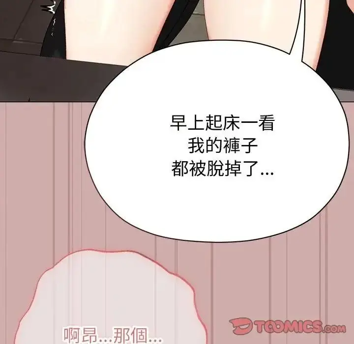 漫画《那个小太妹》第25话第66张图