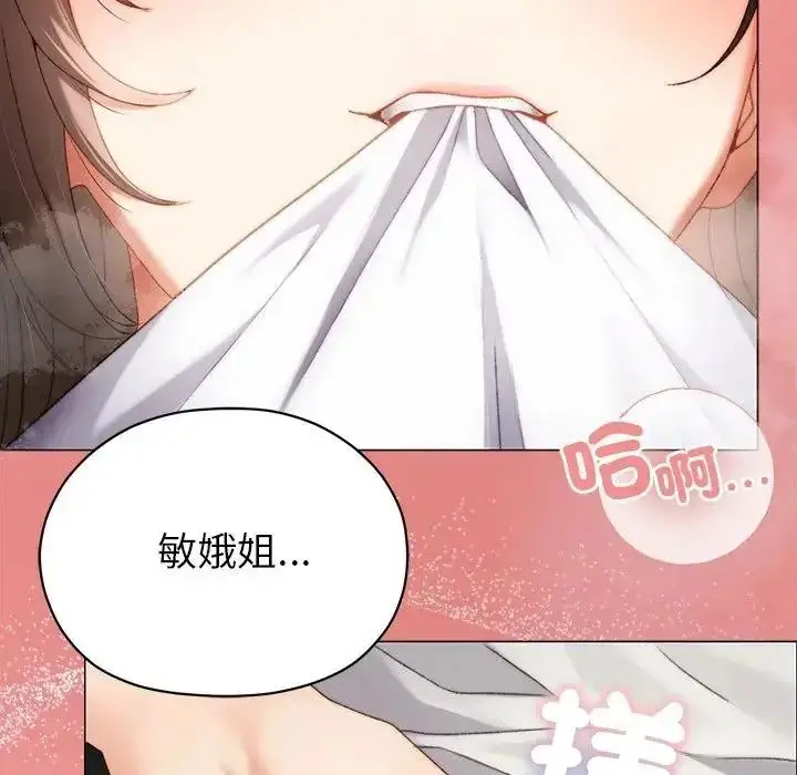 漫画《那个小太妹》第25话第7张图