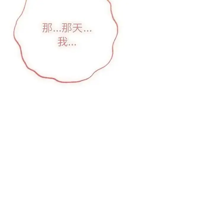 漫画《那个小太妹》第25话第77张图