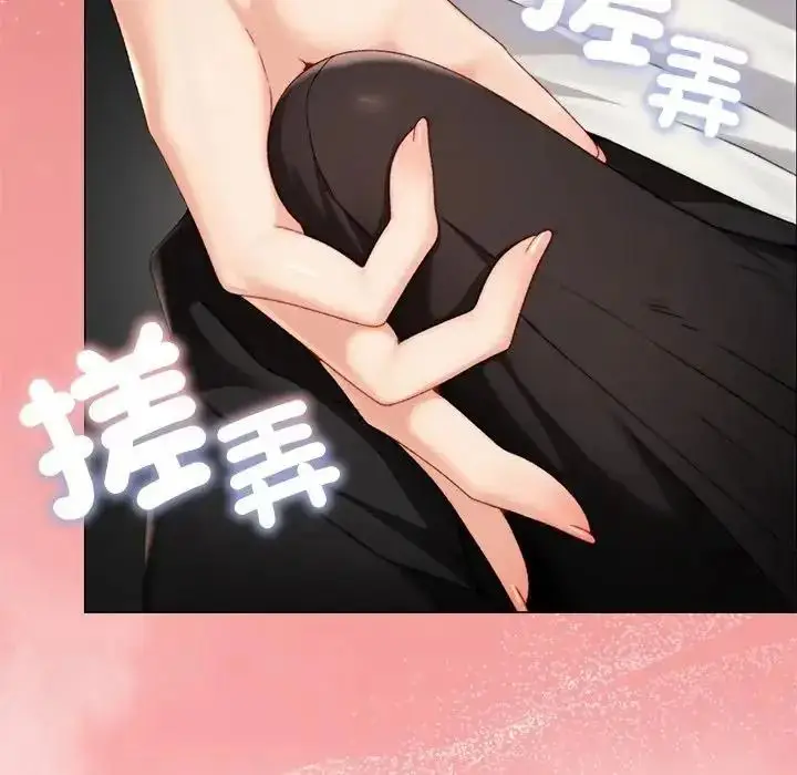 漫画《那个小太妹》第25话第8张图