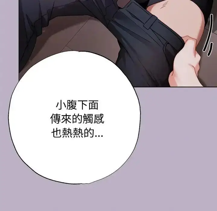 漫画《那个小太妹》第25话第80张图