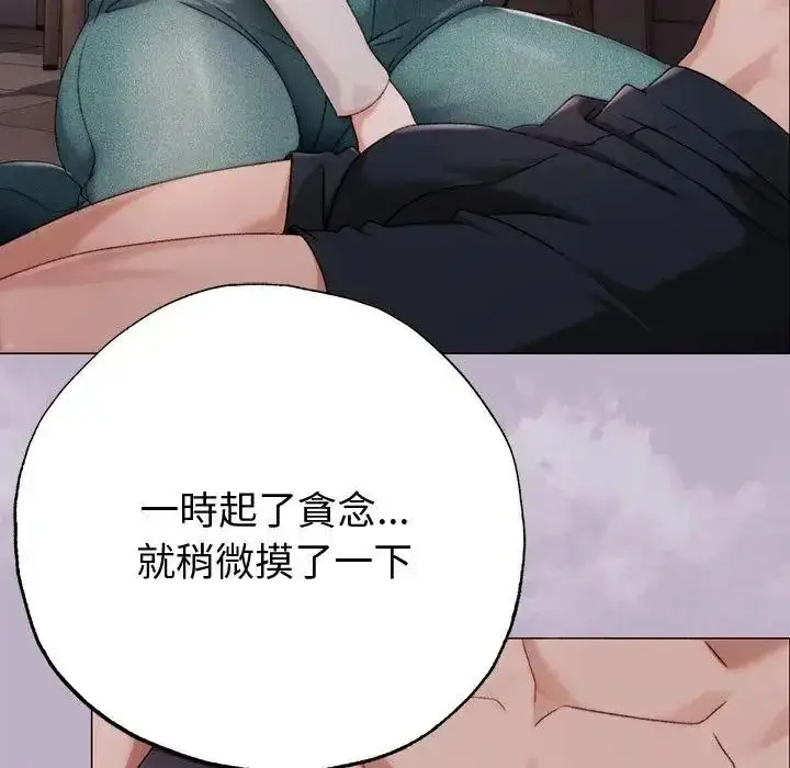 漫画《那个小太妹》第25话第83张图