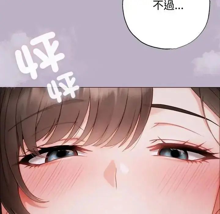 漫画《那个小太妹》第25话第85张图