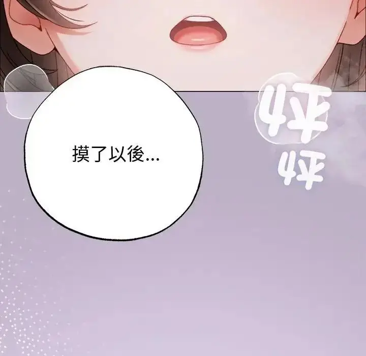 漫画《那个小太妹》第25话第86张图