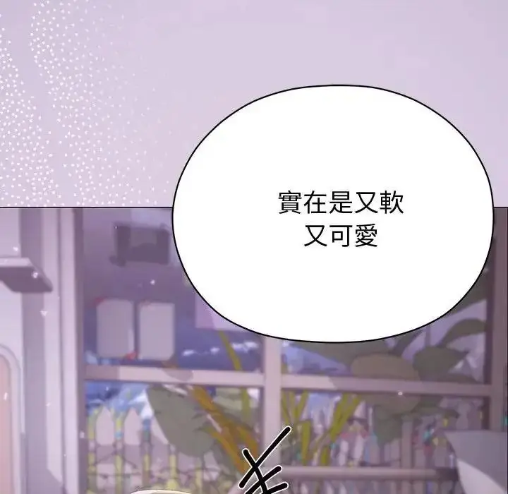漫画《那个小太妹》第25话第87张图