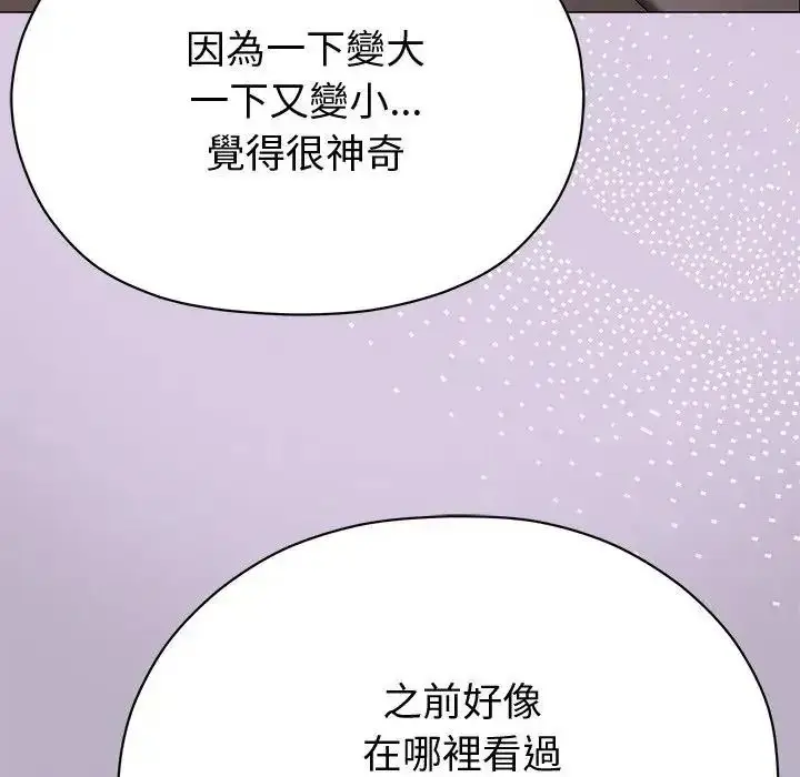 漫画《那个小太妹》第25话第89张图