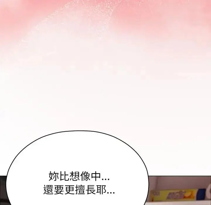 漫画《那个小太妹》第25话第9张图