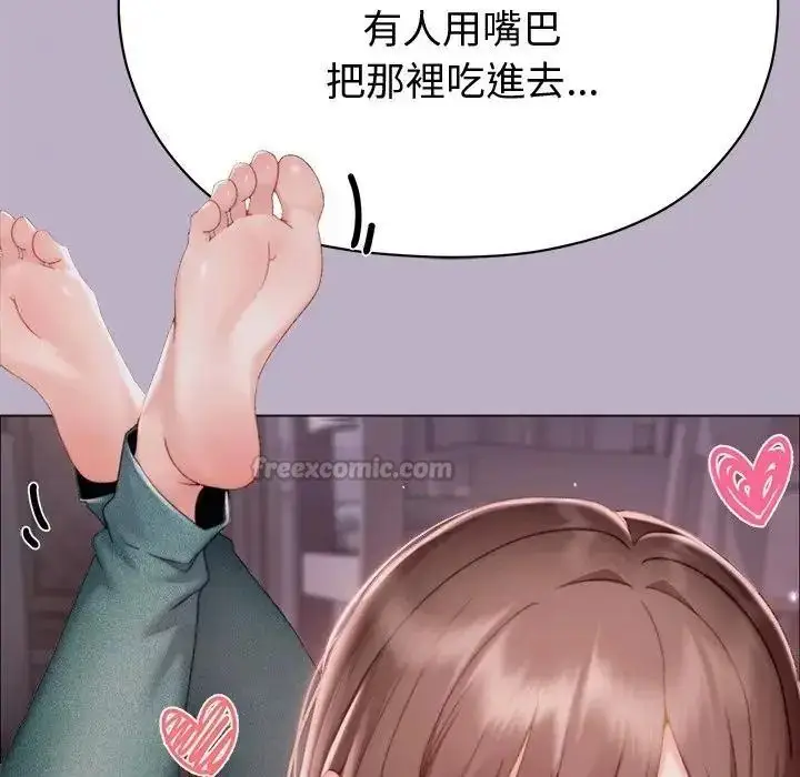 漫画《那个小太妹》第25话第90张图
