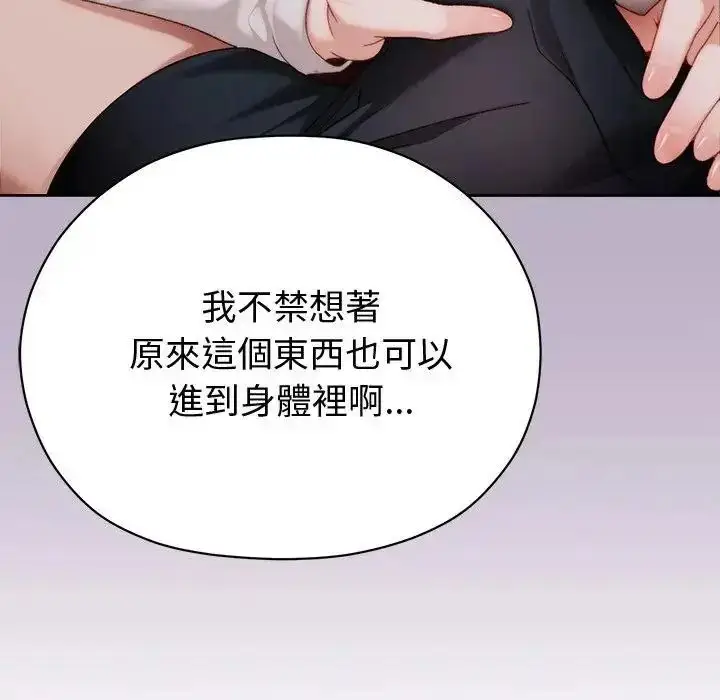 漫画《那个小太妹》第25话第92张图