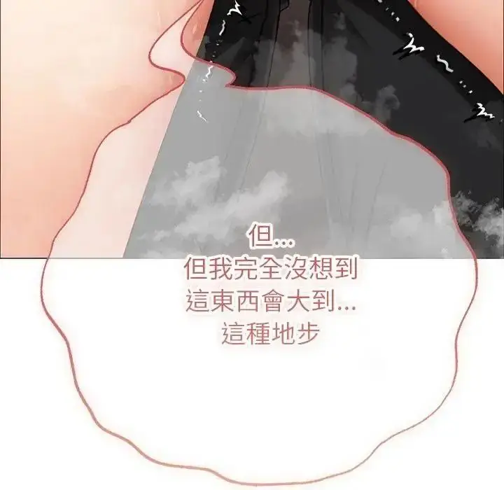 漫画《那个小太妹》第25话第96张图