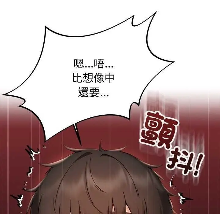 漫画《那个小太妹》第26话第104张图