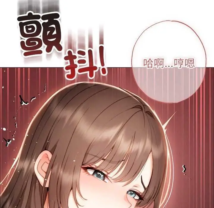 漫画《那个小太妹》第26话第11张图