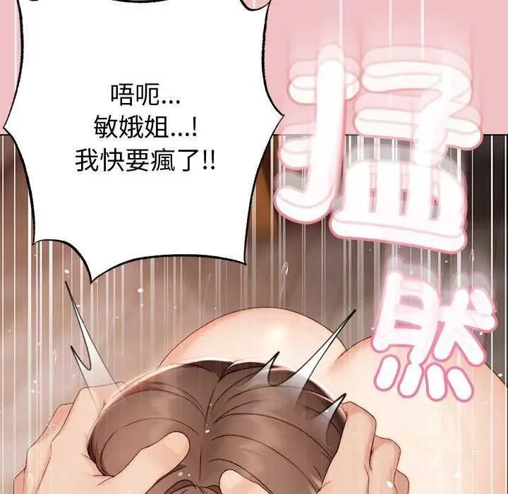 漫画《那个小太妹》第26话第115张图