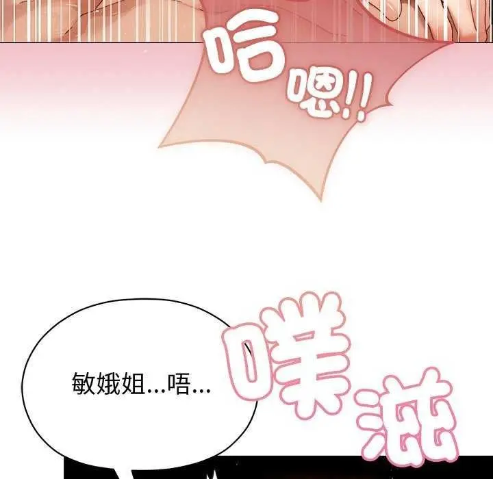 漫画《那个小太妹》第26话第117张图