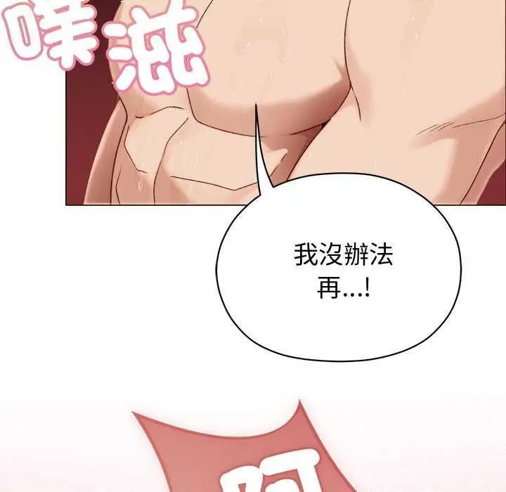 漫画《那个小太妹》第26话第119张图