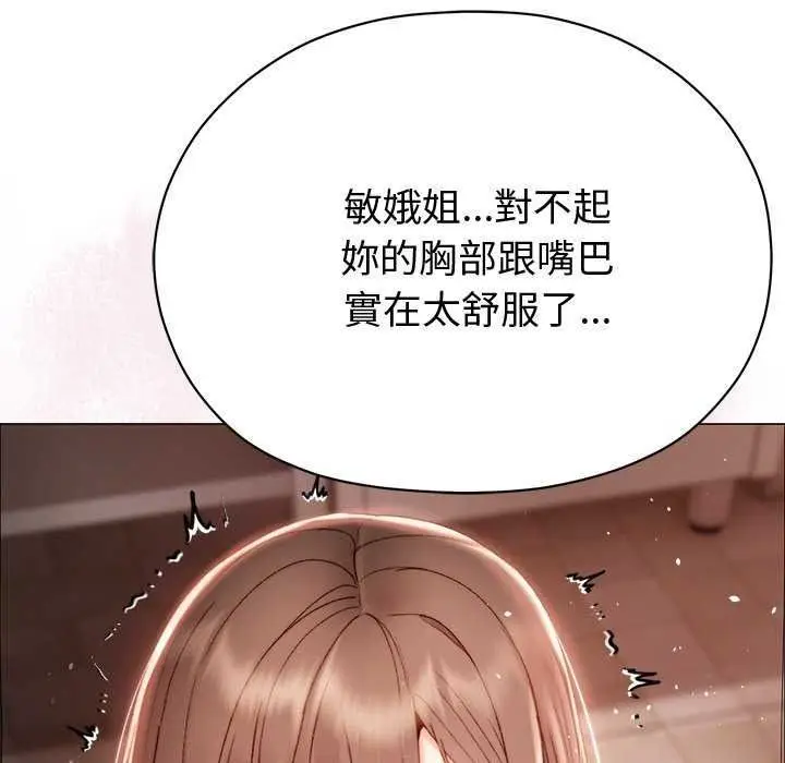 漫画《那个小太妹》第26话第124张图