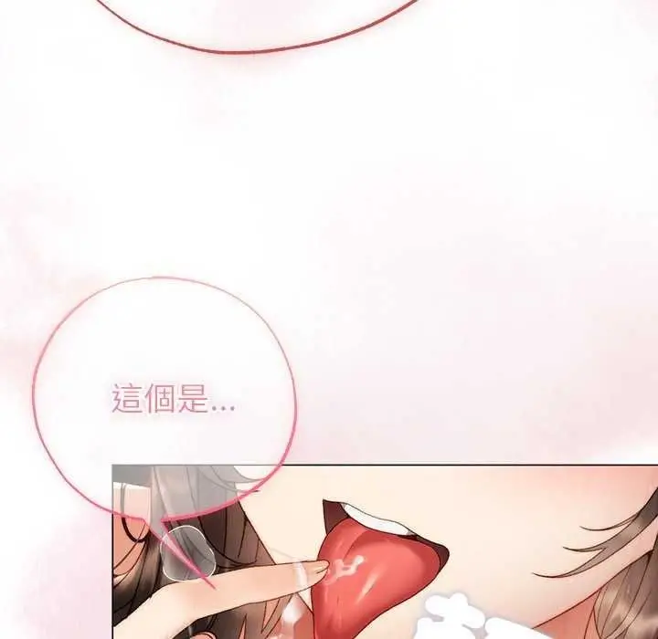 漫画《那个小太妹》第26话第127张图