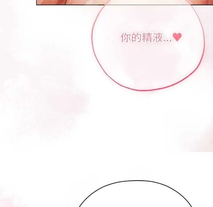 漫画《那个小太妹》第26话第129张图