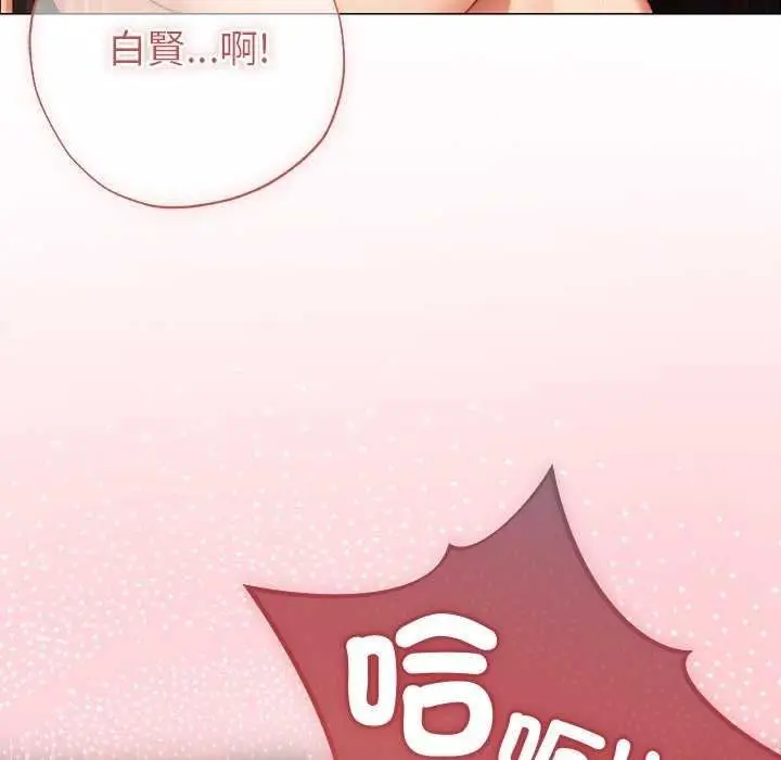 漫画《那个小太妹》第26话第13张图