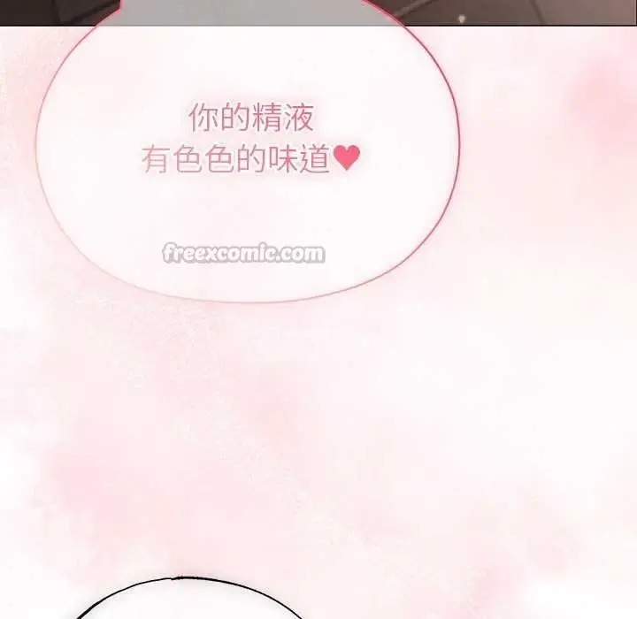漫画《那个小太妹》第26话第135张图