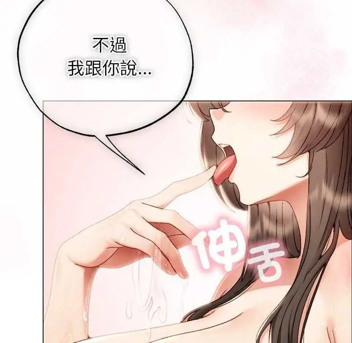 漫画《那个小太妹》第26话第136张图