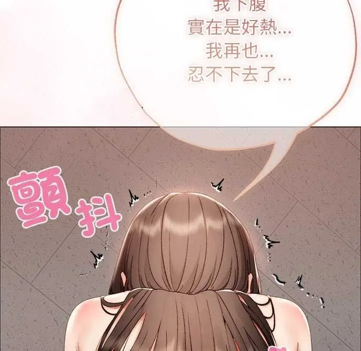 漫画《那个小太妹》第26话第138张图