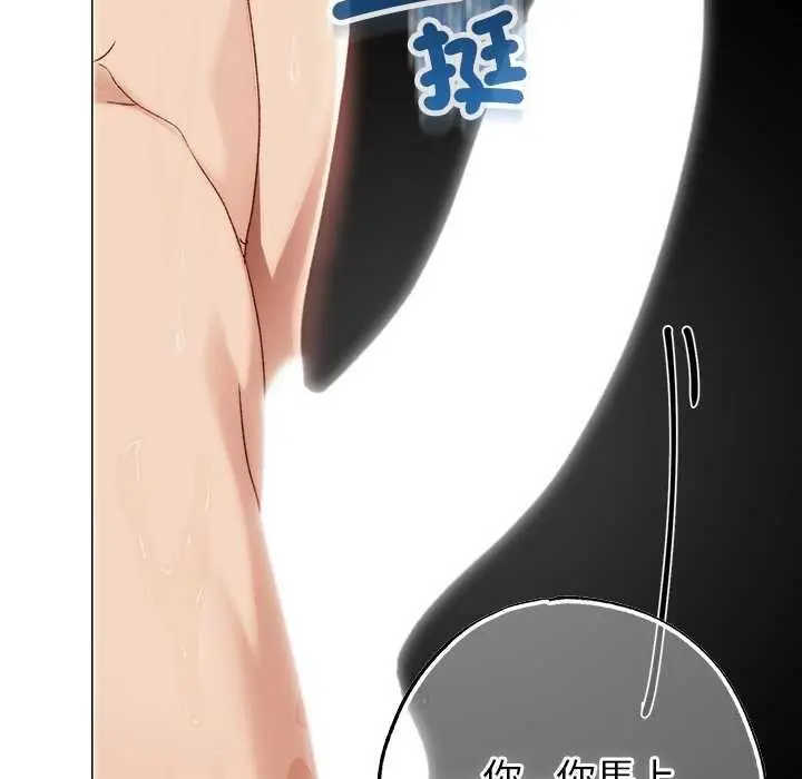 漫画《那个小太妹》第26话第142张图