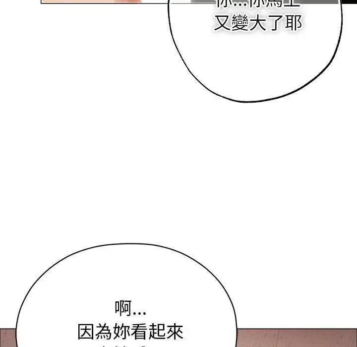 漫画《那个小太妹》第26话第143张图